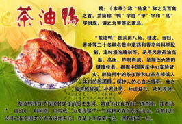 億品鹵香王 北京國際餐飲管理的產品圖片與行業(yè)新視角