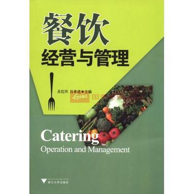 餐飲經營與管理 國美在線平臺外觀與細節(jié)解析